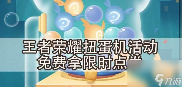 《王者荣耀加星卡小兵互动任务攻略》（领取加星卡小兵互动任务的方法及注意事项）
