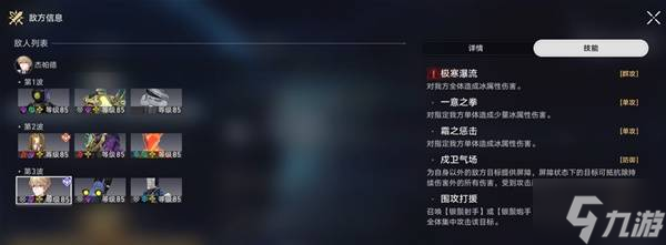 《崩壞星穹鐵道》深文巧詆其四對(duì)敵分析與陣容推薦