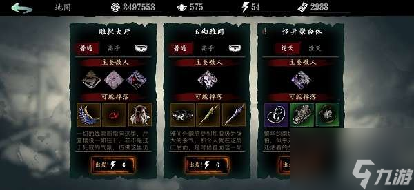 影之刃3江湖失意怎么打？影之刃3內(nèi)容介紹