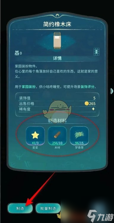 晚安森林简约橡木床制造方法