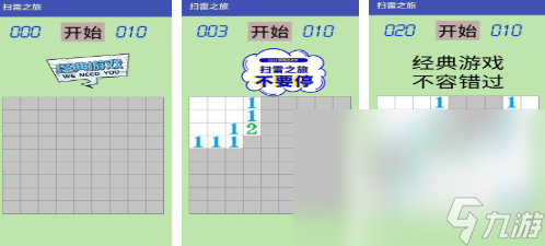 2024經(jīng)典掃雷游戲有哪些 好玩的掃雷游戲推薦