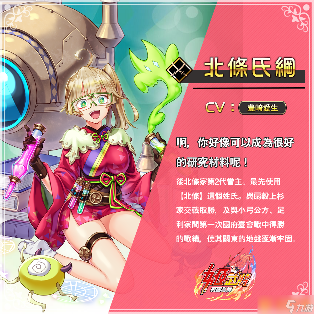 最終本能寺之變《姬武將：戰(zhàn)國亂舞》將于4月10日正式上線！