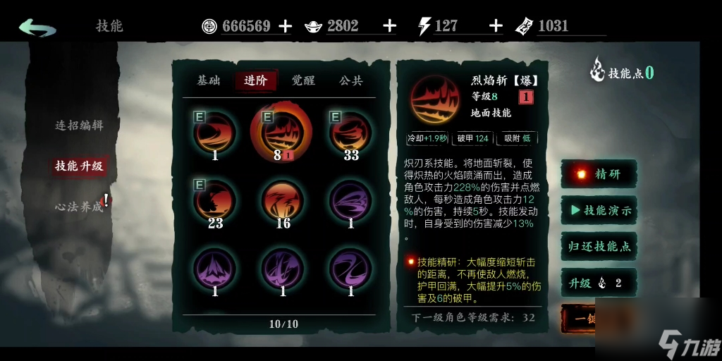 影之刃3江湖失意怎么打？影之刃3內(nèi)容介紹