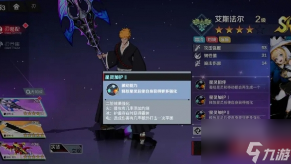 刃境艾斯法尔技能介绍