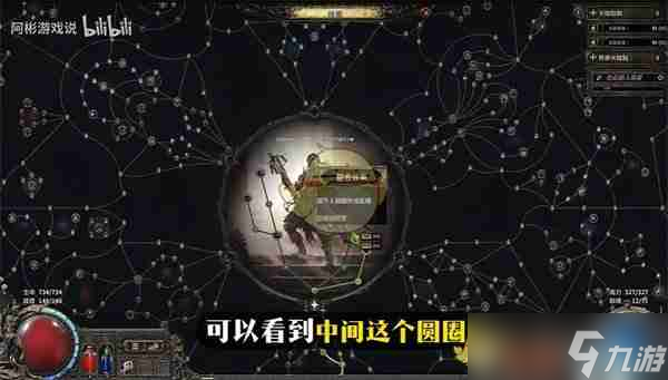 《流放之路2》連放三個(gè)輔助寶石的流放連放方法一覽