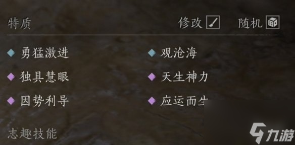 燕云十六聲志趣技能分配推薦