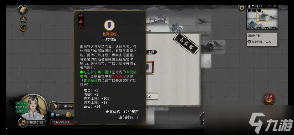 鬼谷八荒手游天才地寶怎么獲取