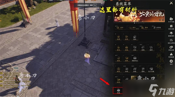 诛仙世界天柱石获取途径-诛仙世界天柱石如何刷