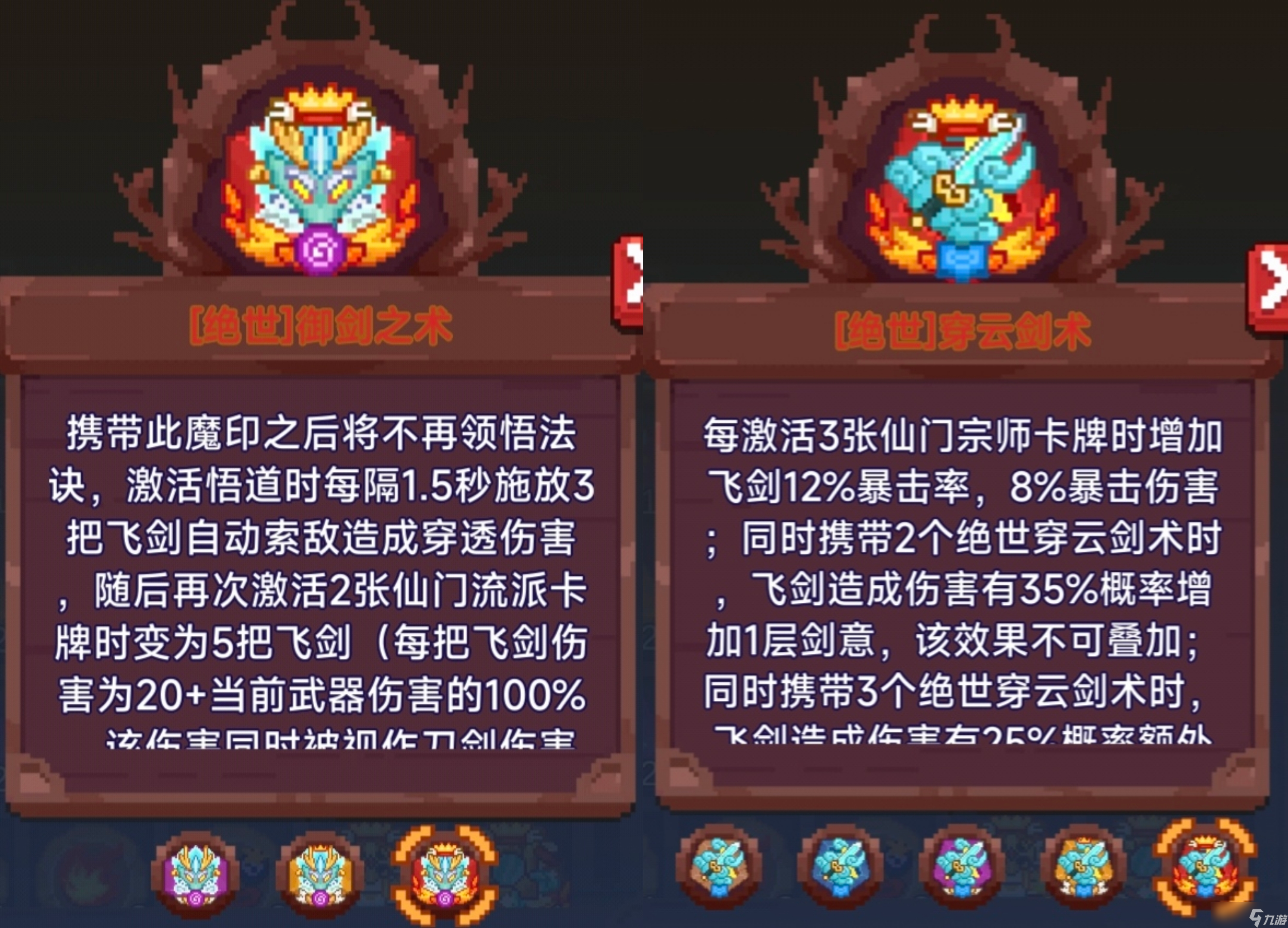 见习猎魔团仙门基本玩法