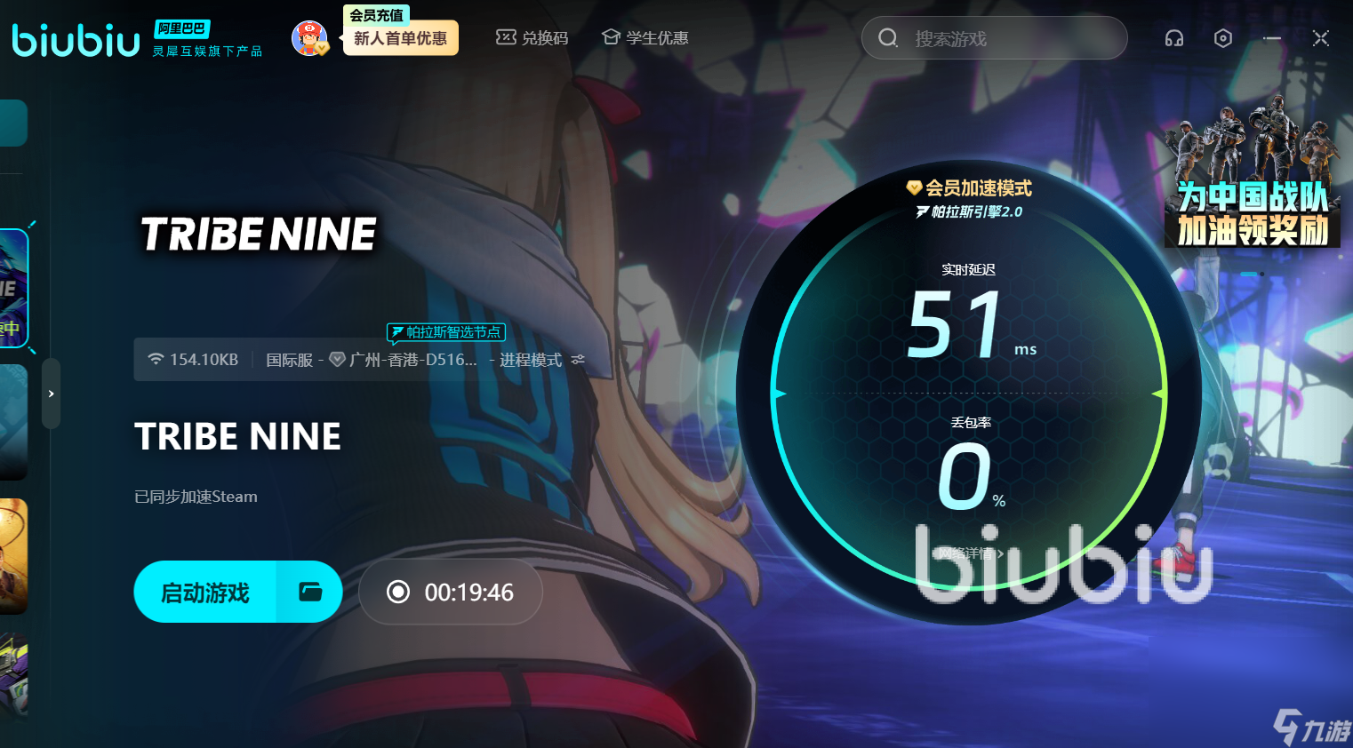 TRIBENINE战极死游加速器用哪款好 TRIBENINE加速器推荐