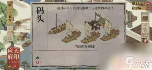 江南百景图怎么运输物资 江南百景图物资运输方案