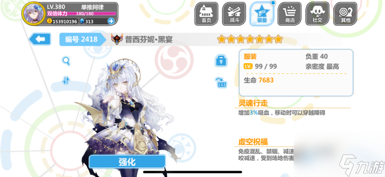 崩坏学园2垃圾屋值得兑换的装备推荐（最新装备属性）