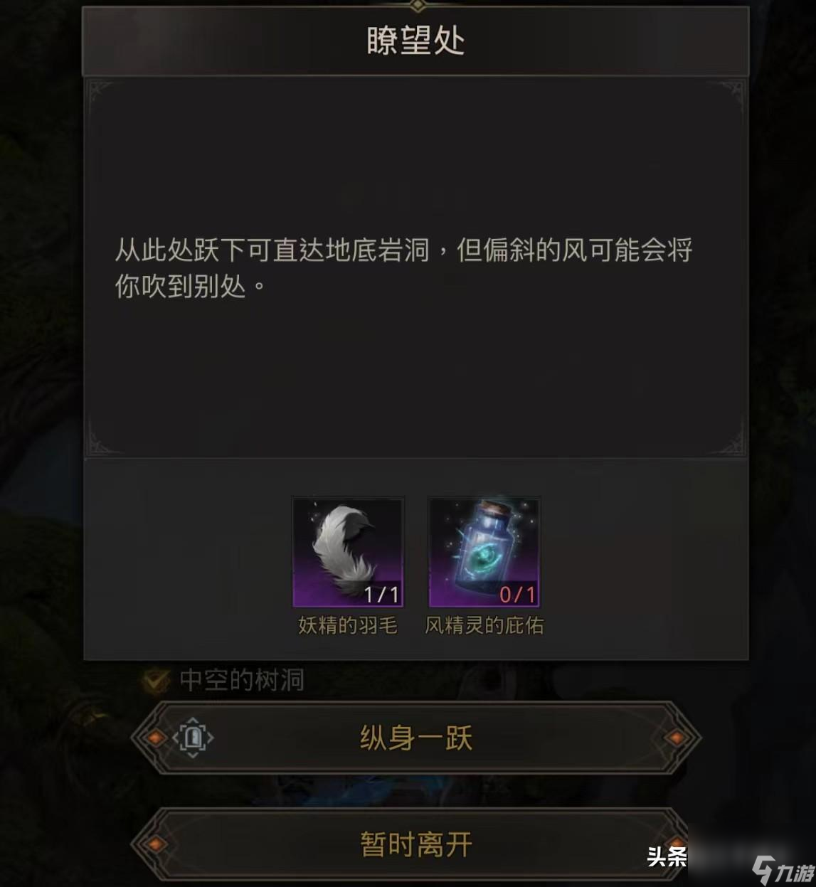 地下城堡3风精灵的庇佑怎么获得（风精灵庇佑有什么用）