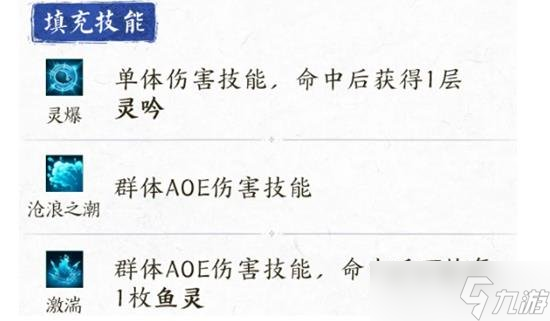 誅仙世界靈汐技能介紹大全 誅仙世界靈汐詳細(xì)介紹