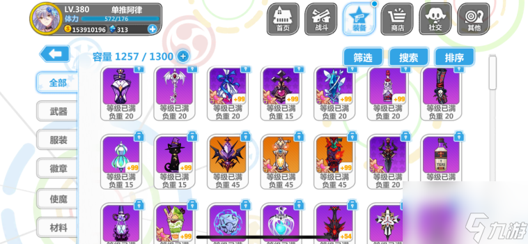 崩坏学园2垃圾屋值得兑换的装备推荐（最新装备属性）