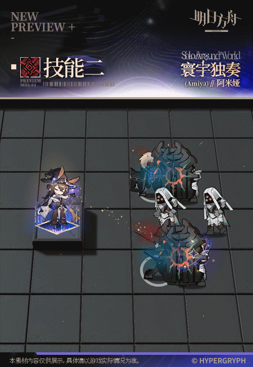 明日方舟阿米娅新皮肤寰宇独奏值得入手吗