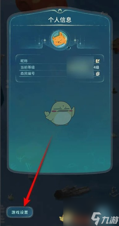 晚安森林点击音效开启关闭方法
