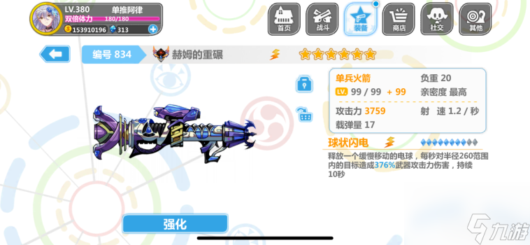 崩坏学园2垃圾屋值得兑换的装备推荐（最新装备属性）
