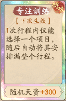 叫我大掌柜活动攻略 | 爱徒养成助长天资，师从五艳自选职业
