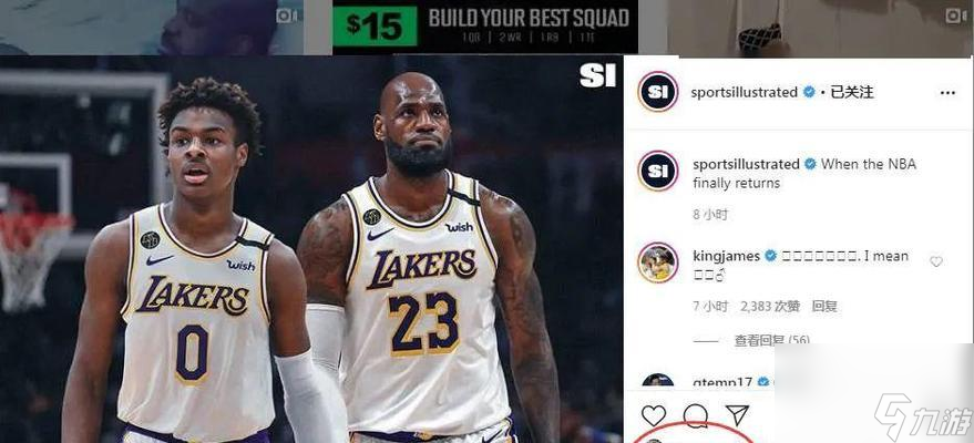 NBA2K中最强霍福德的全能属性能力解析 探秘2K中霍福德的全面实力 