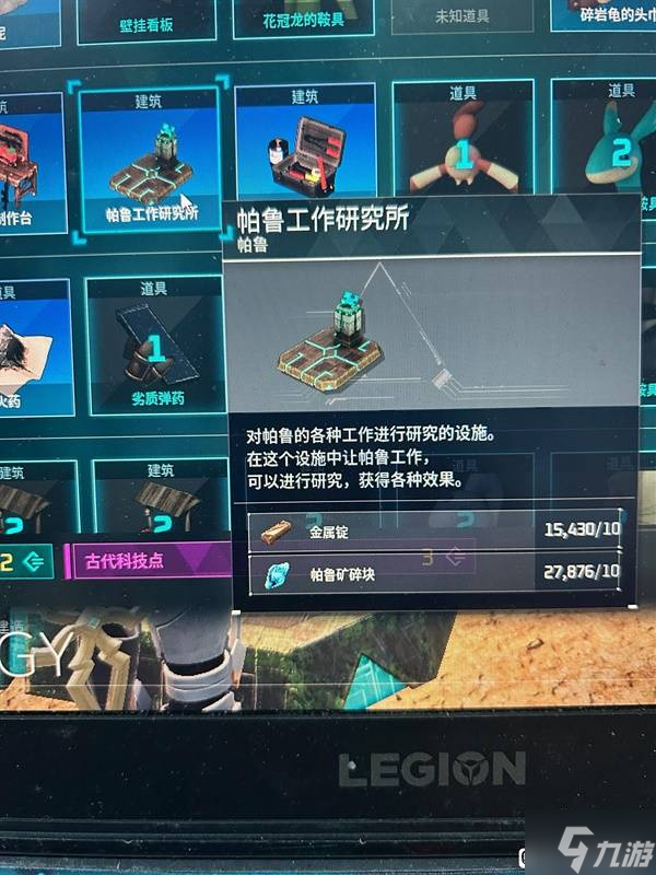 《幻兽帕鲁》天坠之地新增科技一览
