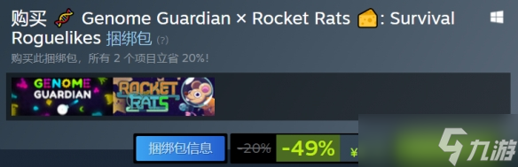 《火箭鼠》游戏价格介绍