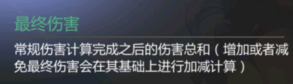 灵魂潮汐【汐语言梳理】伤害加成梳理（试图水贴）