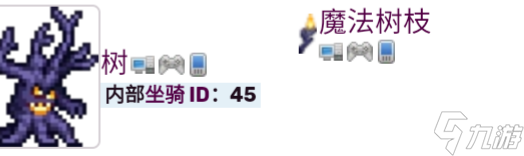 泰拉瑞亚所有坐骑属性和获得方式（大师模式专属篇）