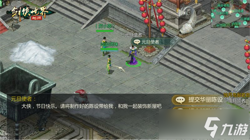 冬日大作戰(zhàn)！《劍俠世界：起源》新對抗活動“夜闌關(guān)”來襲