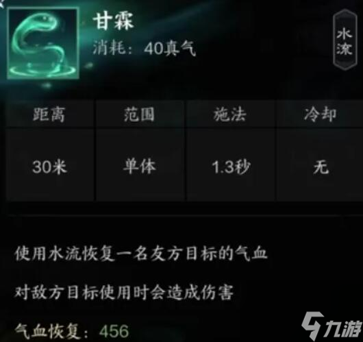 《诛仙世界》汐灵汐技能详解