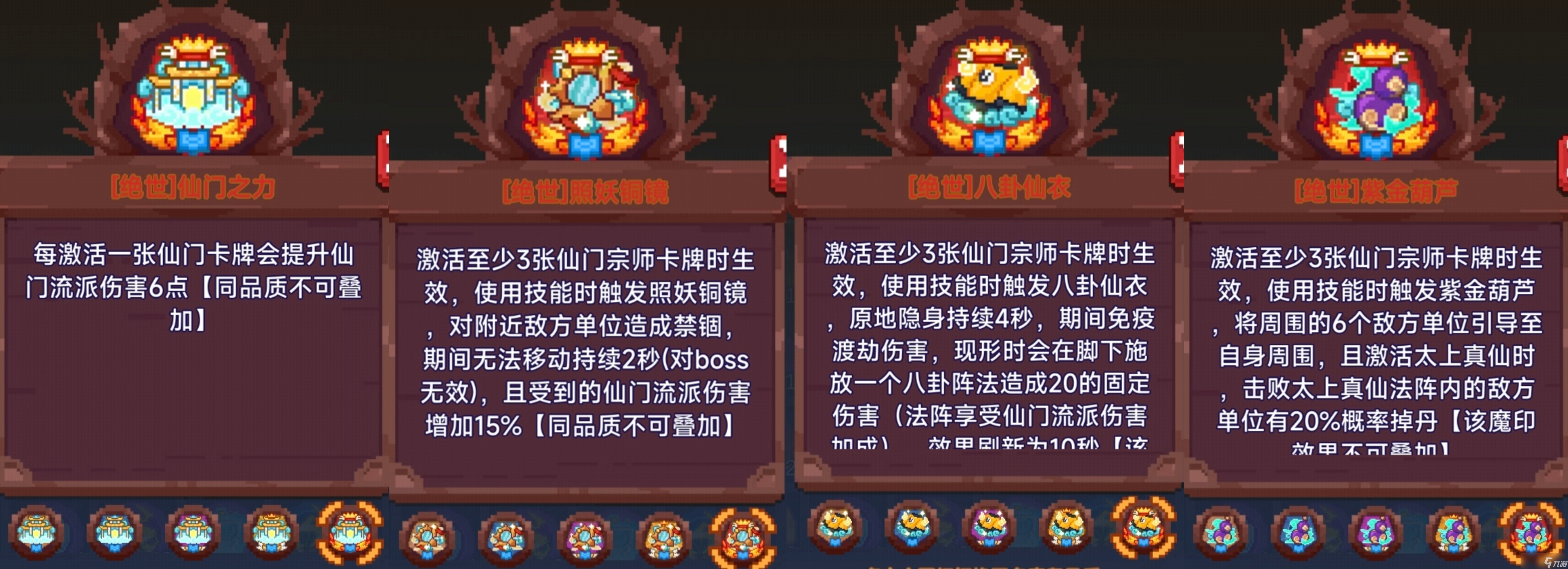 见习猎魔团仙门基本玩法