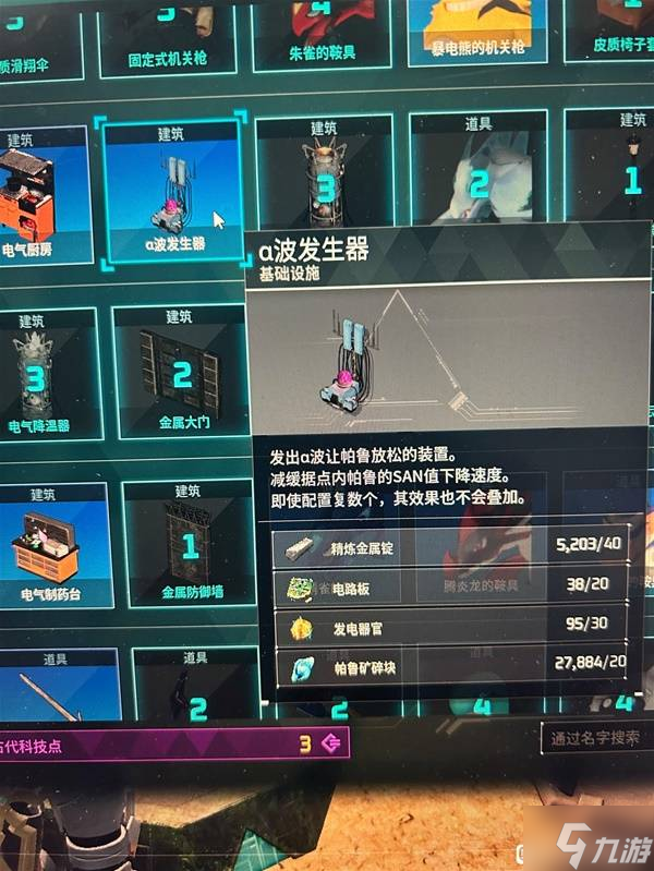 《幻兽帕鲁》天坠之地新增科技一览