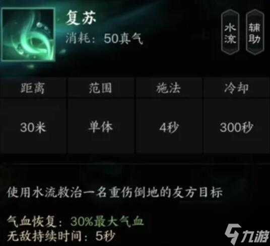 《诛仙世界》汐灵汐技能详解