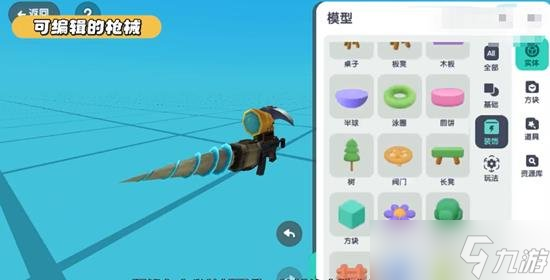 迷你世界創(chuàng)作工具3.0怎么用 迷你世界創(chuàng)作工具介紹