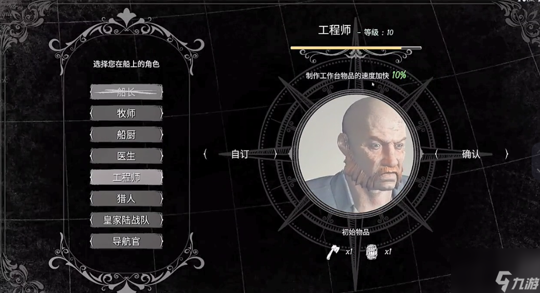 海上狼人杀各职业的玩法是什么（职业套路攻略）