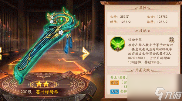 少年三國志2破軍血戰(zhàn)哪個好？少年三國志2攻略分享