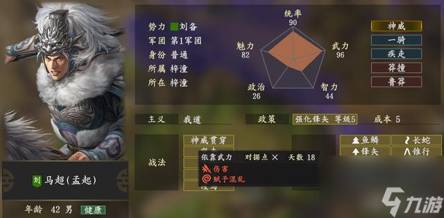 三国志14个性评级(三国志14蓝色个性评级)
