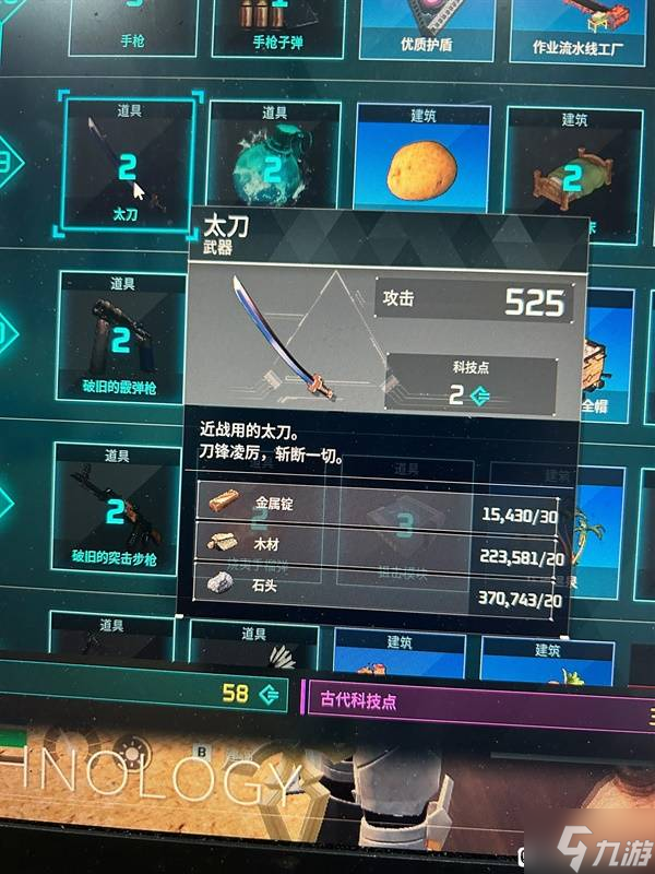 《幻兽帕鲁》天坠之地新增科技一览