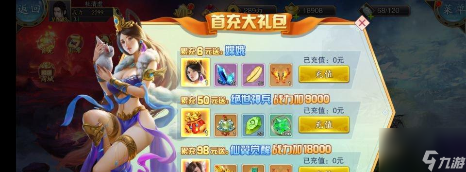 全面攻略（装备获取攻略）
