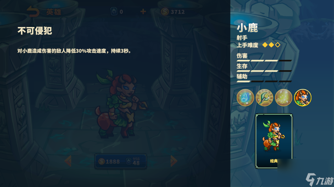 《远古群星》英雄介绍-小鹿