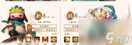 造梦西游4哪个任人物厉害（最香角色介绍）