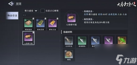 大奉打更人生产副职业功能汇总