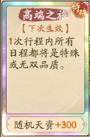 叫我大掌柜活动攻略 | 爱徒养成助长天资，师从五艳自选职业