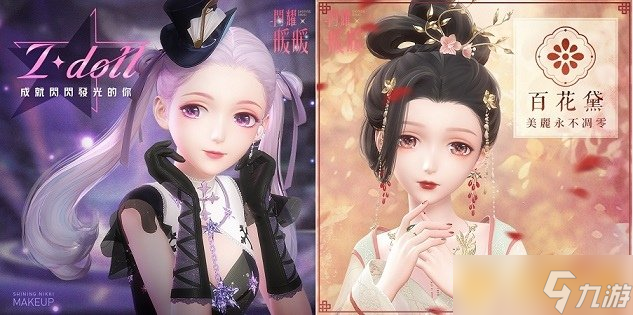 《闪耀暖暖》周年庆套装「花漾心蔷」免费获取限时感应活动「笙歌如旧」同步开启