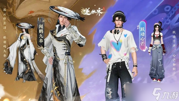 逆水寒手游2025跨年福利有哪些-逆水寒手游2025跨年活动与福利一览