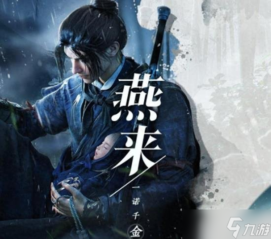 燕云十六声怎么加好友 燕云十六声怎么添加好友