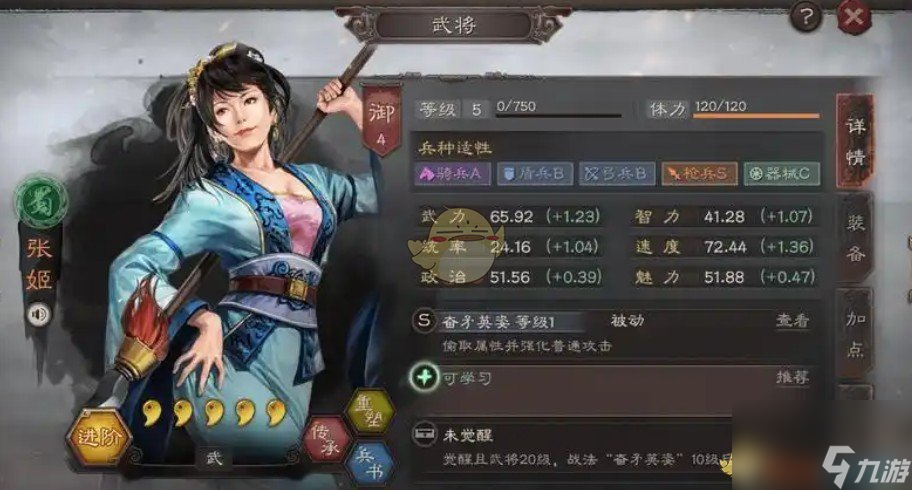 三國志戰(zhàn)略版張姬輸出與輔助戰(zhàn)法搭配推薦