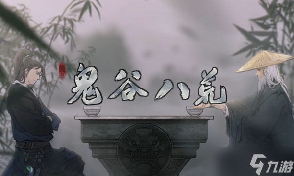 鬼谷八荒境界怎么提升-境界提升方法