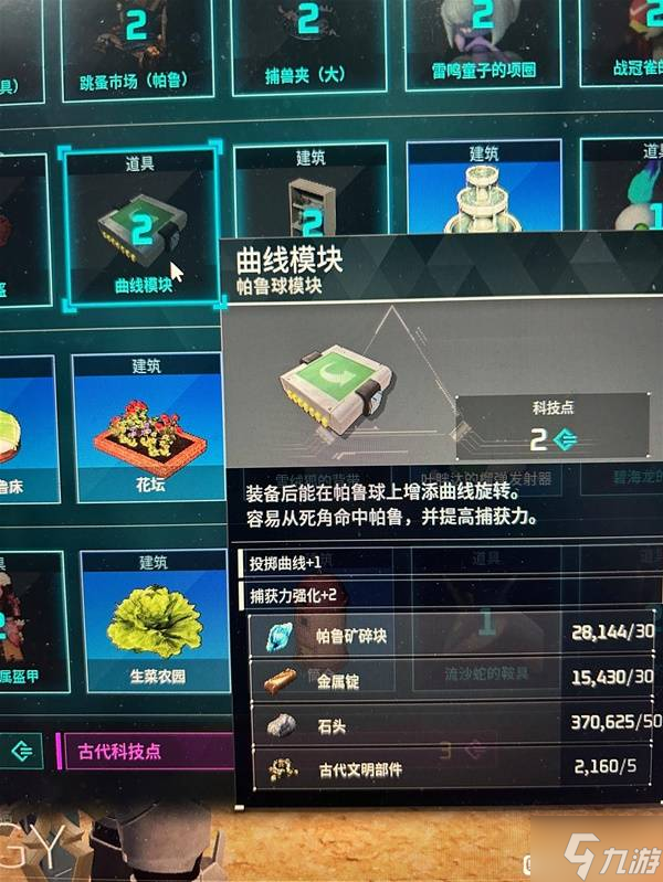 《幻兽帕鲁》天坠之地新增科技一览