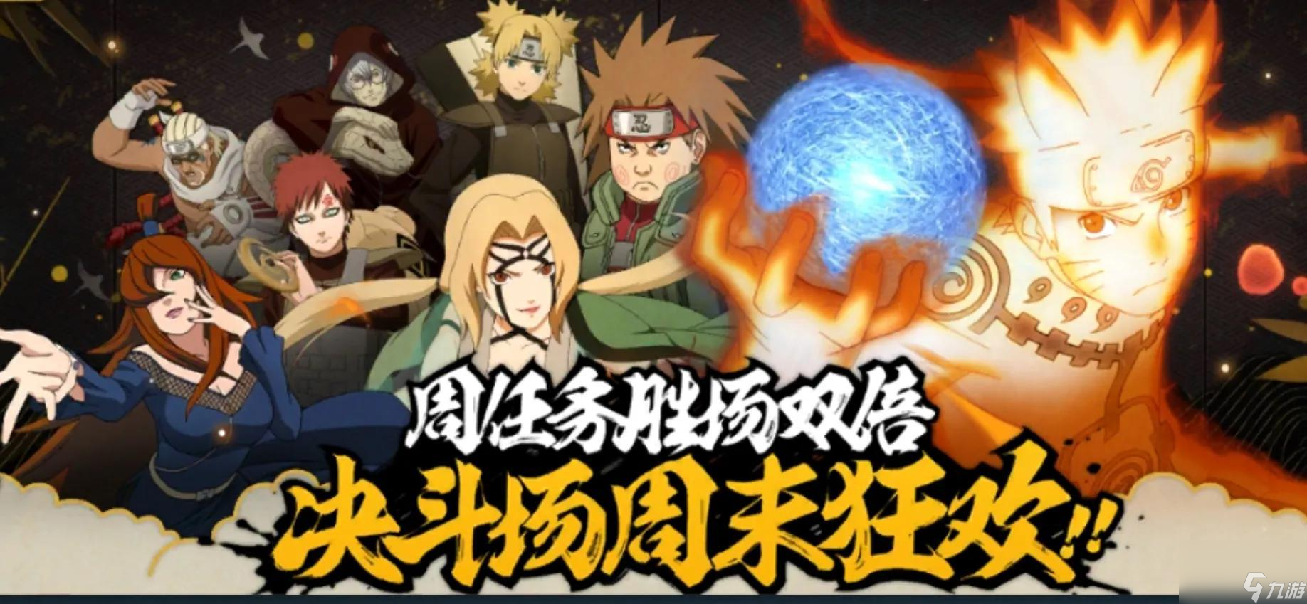 火影忍者手游许愿宝库回归（看完便知详情）